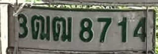 3ฌม 8714