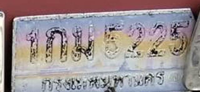 1กม 5225