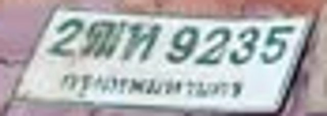 2ฒท 9235