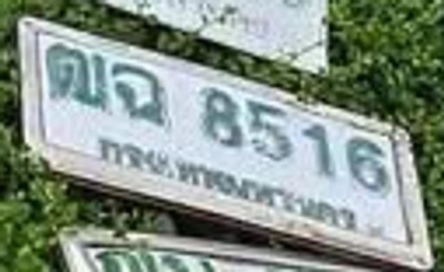 ฉฉ 8516