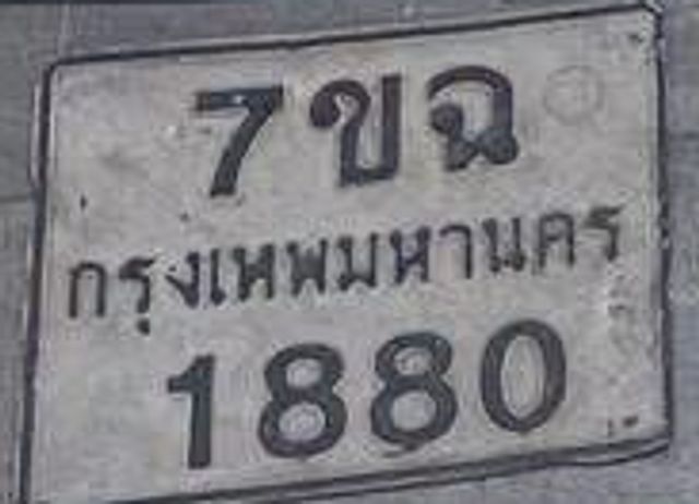 7ขฉ 1880