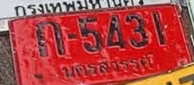 1ก-5431
