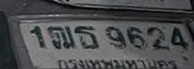 1มธ 9624