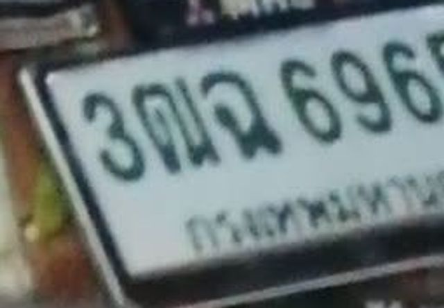 3ฌฉ 6965