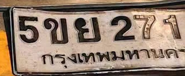 5ขย 271