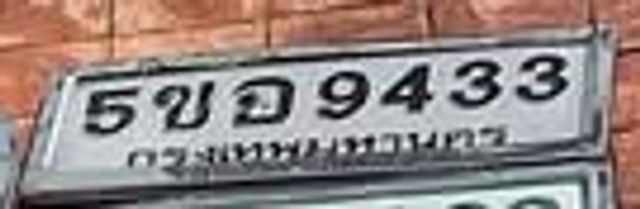 5ขอ 9433