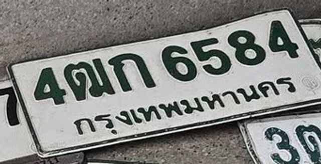 4ฒก 6584