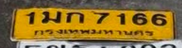 1มก 7166