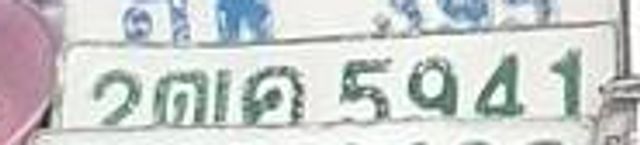 2กค 5941