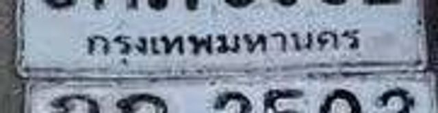 ฌก 3593