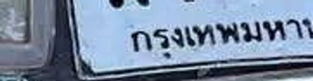บห 7591