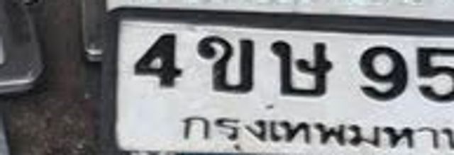 4ขษ 9543