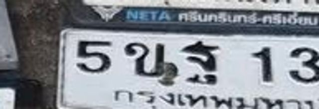 5ขฐ 1301