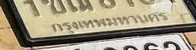 กฬ 6362