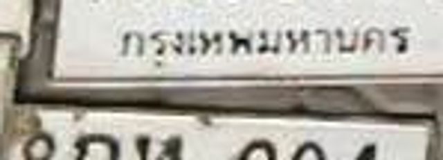 8กษ 204