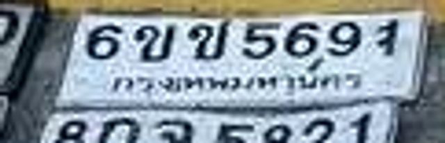 8ขข 5691
