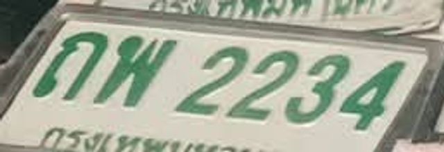 กพ 2234