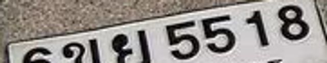 6ขย 5518