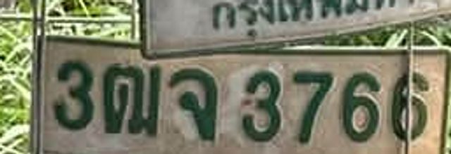3ฌจ 3766