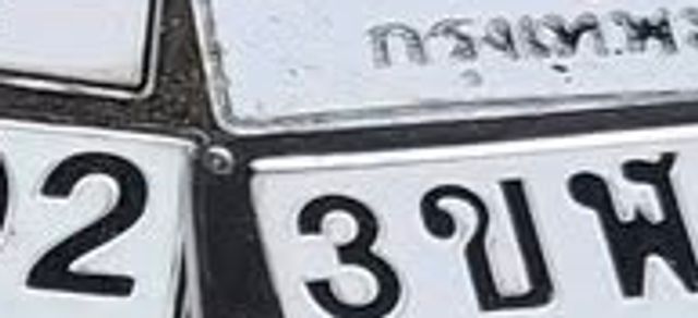 3ขพ 9677