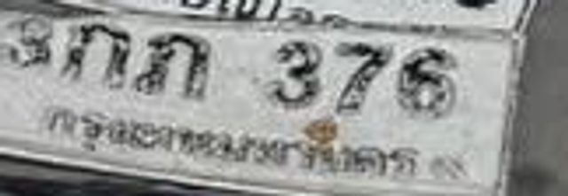 3กก 376