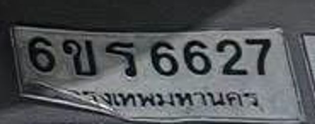 6ขธ 6627