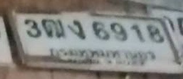 3ฌง 6918