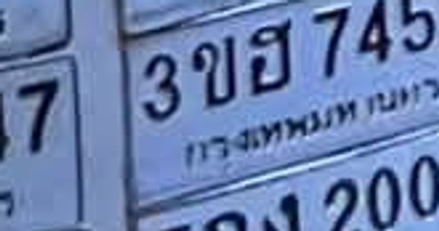 3ขฮ 7459