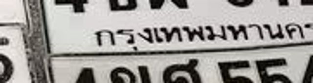 4ขศ 5540