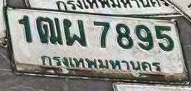 1ฌผ 7895