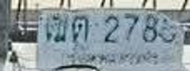 ฌต 2785