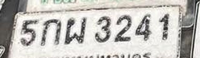 5กผ 3241
