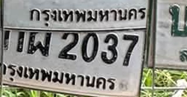 3ฌผ 2037