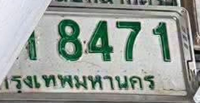 8กถ 8471