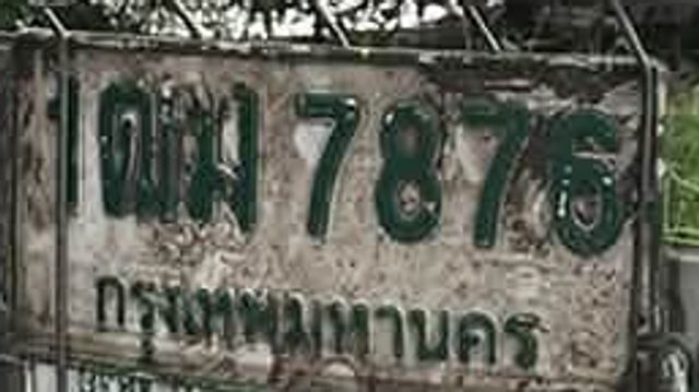 1กม 7876