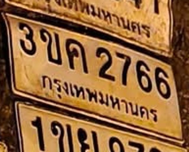 3ขค 2766
