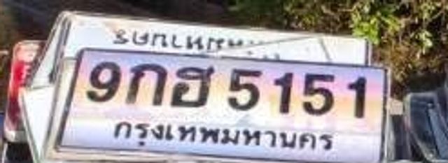 9กธ 5151