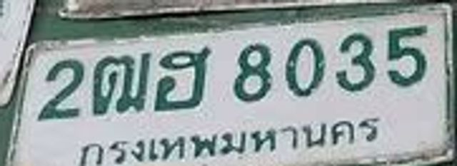 2ฌ 8035