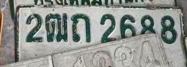 2ฒถ 2688