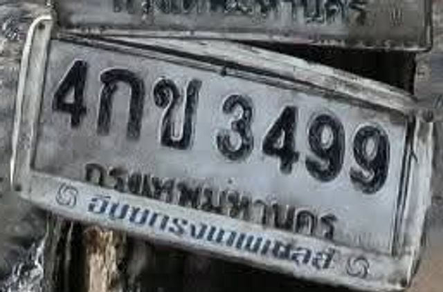 4กข 3499