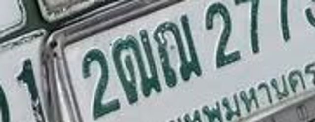 2ฌณ 2773