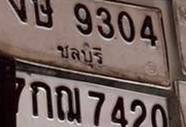 งษ 9304