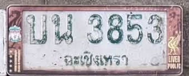 บน 3853