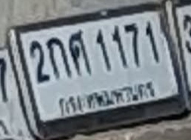 2กศ 1171