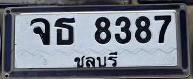 จธ 8387