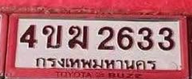 4ขฆ 2633