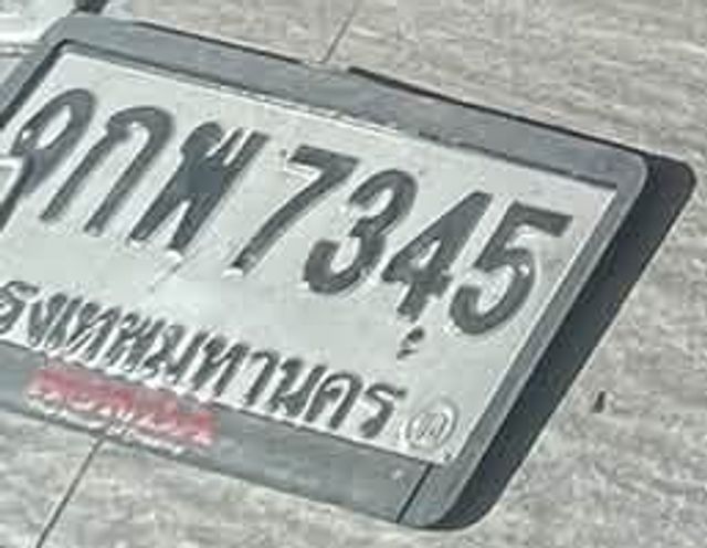 1กพ 7345
