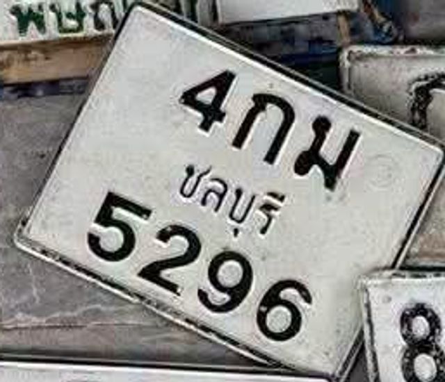 4กม 5296