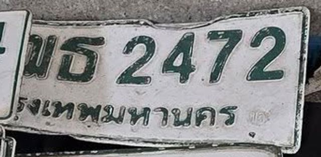 ฒธ 2472