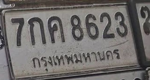 7กค 8623
